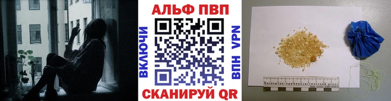 Alpha PVP крисы CK  где продают   Курган 