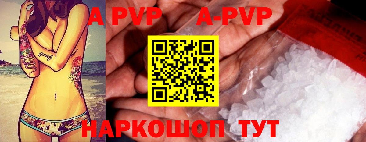 Alpha PVP мука Курган