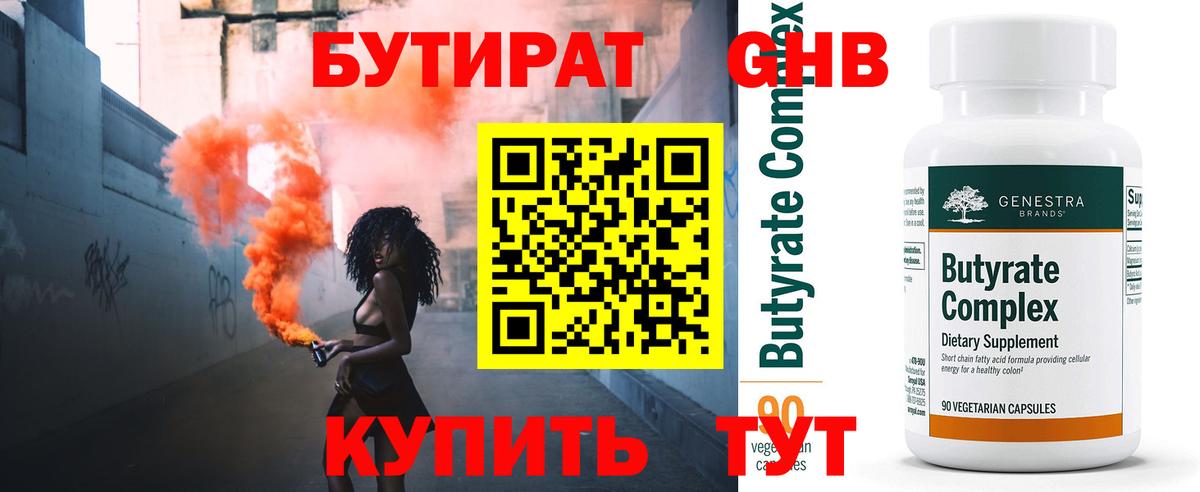 Курган  БУТИРАТ буратино  Вход с VPN 