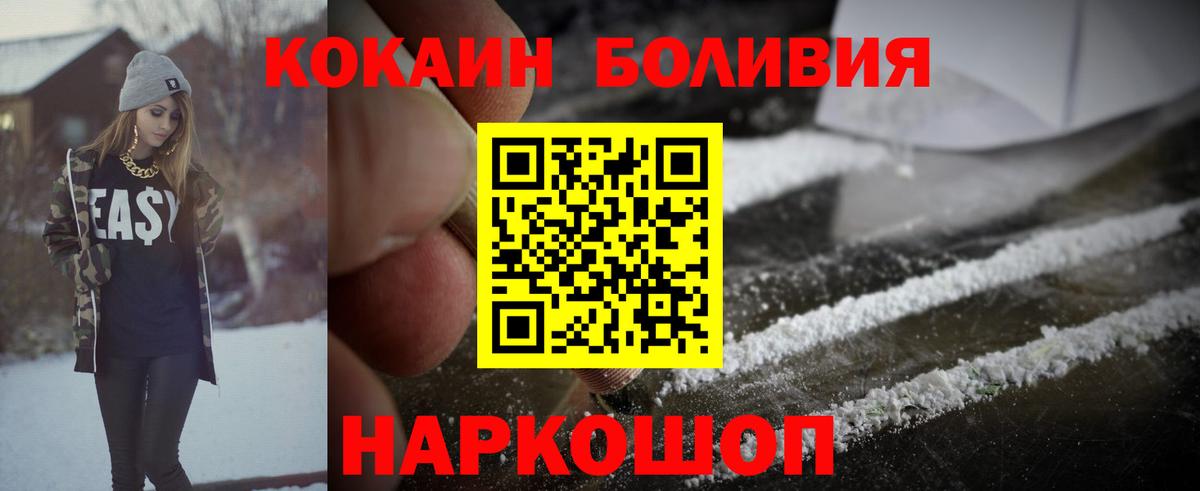 Cocaine Эквадор Курган
