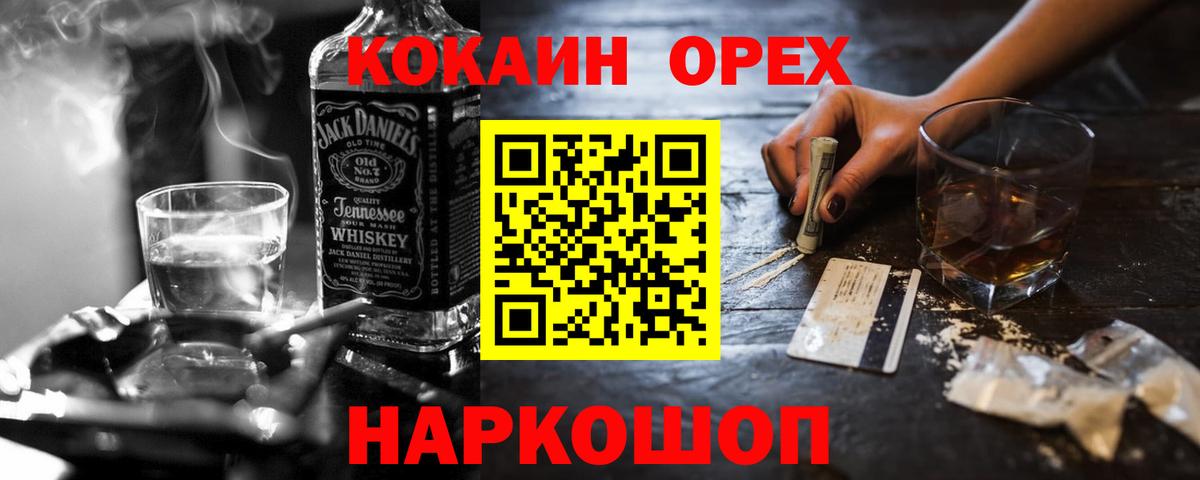 COCAIN 97%  Вход с VPN  Cocaine  Курган 