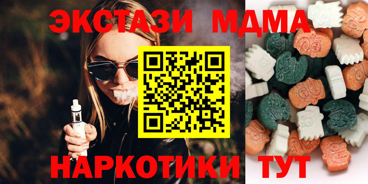 ЭКСТАЗИ диски  KRAKEN зеркало  Вход с VPN  Курган  ЭКСТАЗИ VHQ  где можно купить  