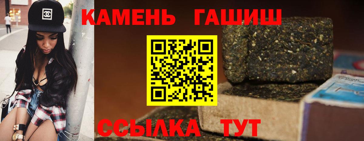 ГАШИШ хэш  Вход с VPN  ГАШ  даркнет сайт  Курган 