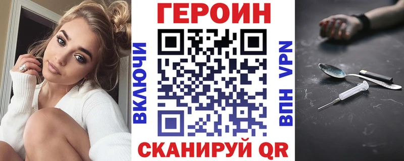 Героин VHQ  даркнет формула  Курган  сколько стоит 