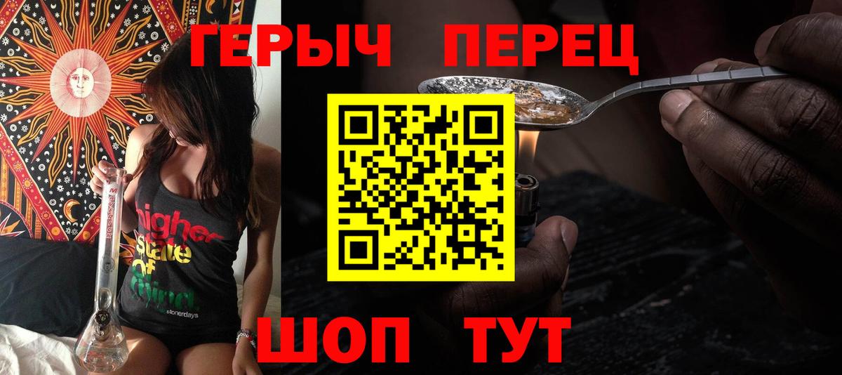 Курган  ГЕРОИН гречка  Героин  Вход с VPN 