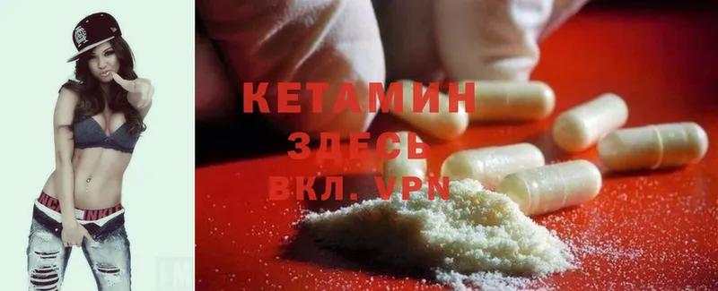 КЕТАМИН ketamine  где можно купить наркотик  Курган 