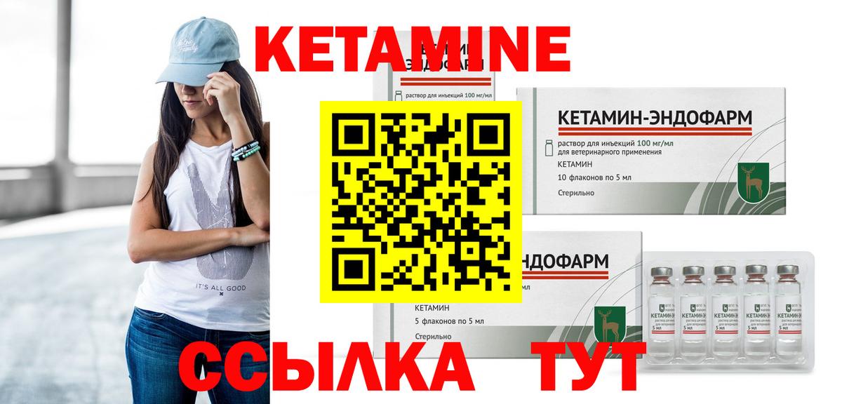 OMG как войти  Вход с VPN  Курган  Кетамин VHQ 
