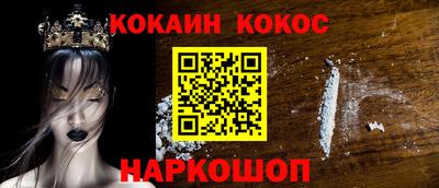 кокаин колумбия Кинель