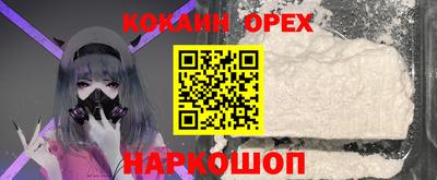 кокаин колумбия Кинель
