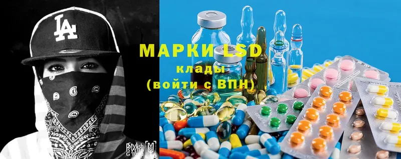 LSD-25 экстази ecstasy  дарнет шоп  Курган 