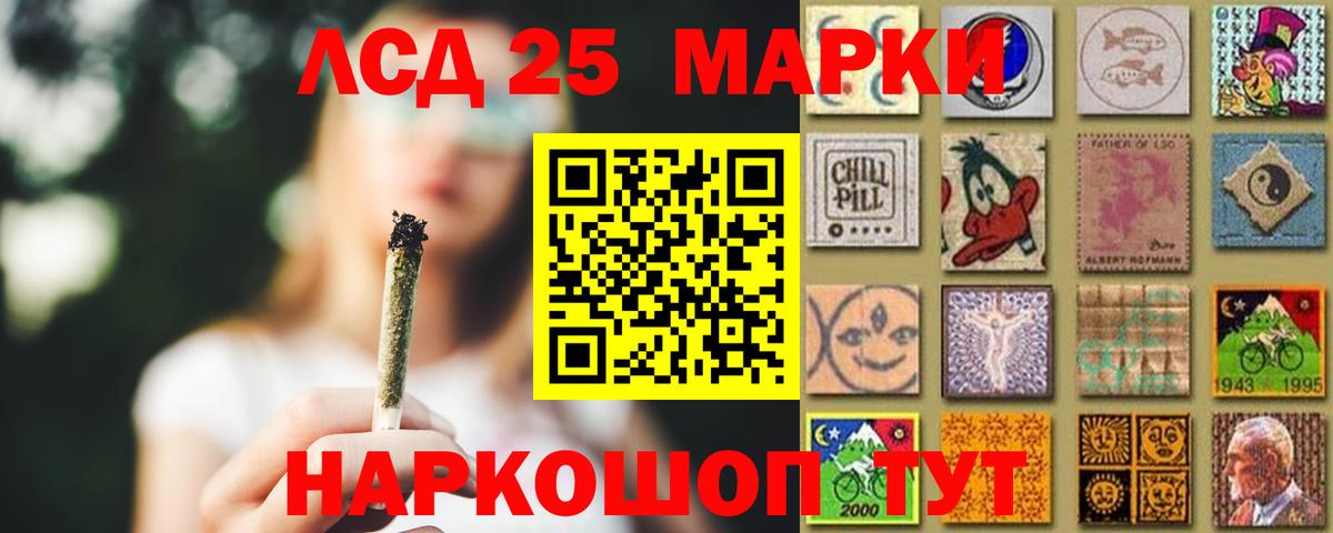 LSD-25 экстази  блэк спрут ONION  Вход с VPN  Курган  ЛСД экстази кислота  ЛСД экстази кислота 