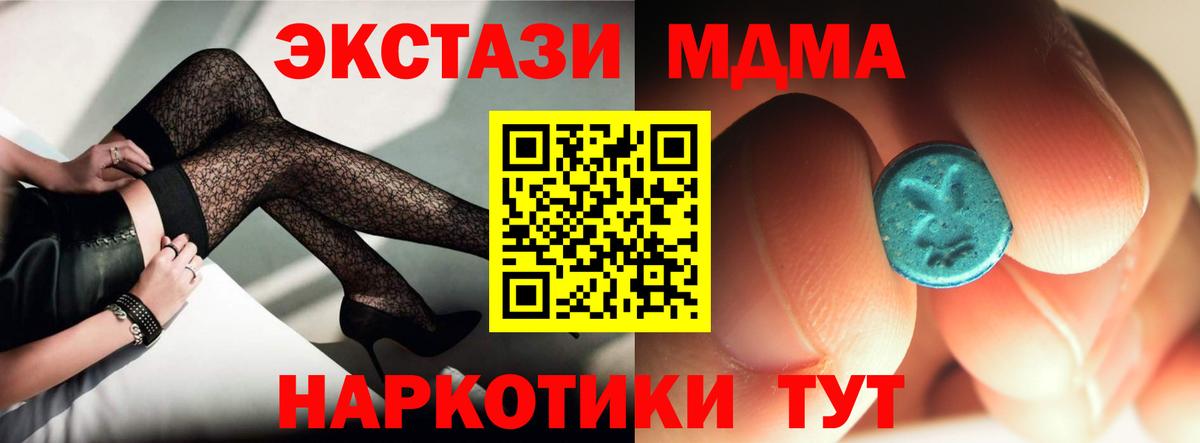 MDMA Molly Курган