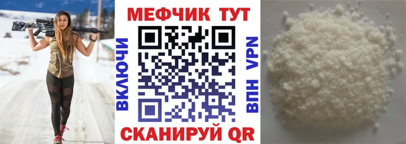 Мефедрон VHQ  как найти закладки  Курган 