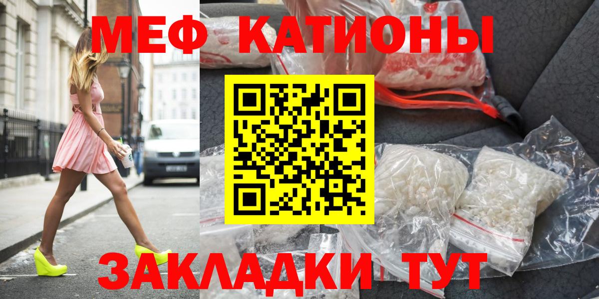 Меф мука  Вход с VPN  МЯУ-МЯУ  Курган 