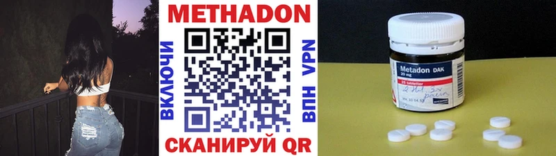 OMG как зайти  Курган  МЕТАДОН methadone 