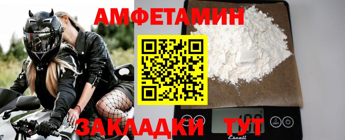 Метамфетамин кристалл  Вход с VPN  Метамфетамин  Курган 
