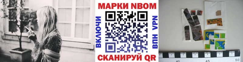 Марки N-bome 1500мкг  как найти наркотики  Курган 