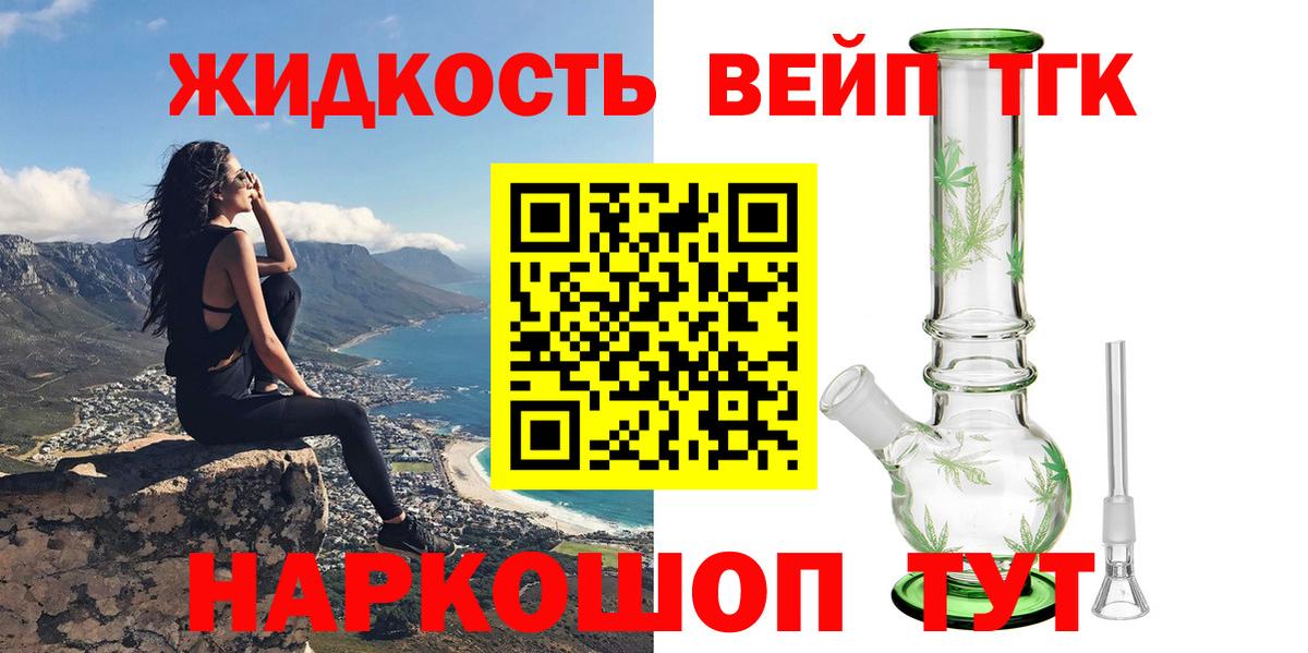 ТГК гашишное масло Курган