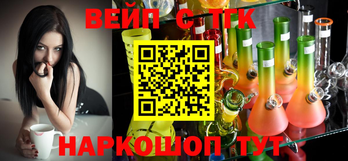 Дистиллят ТГК Wax  Вход с VPN  Курган 