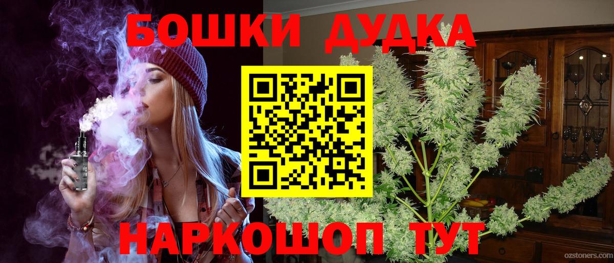 Бошки Шишки индика Курган